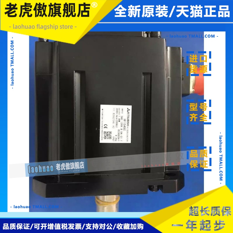 供应三菱伺服电机HF703BS