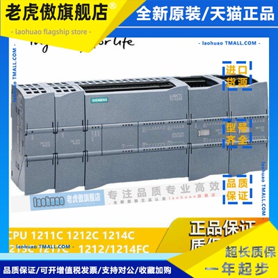 西门子 S7-1200PLC/CPU/1211C/1212C/1214C/1215C/ 1217C ACDCRLY