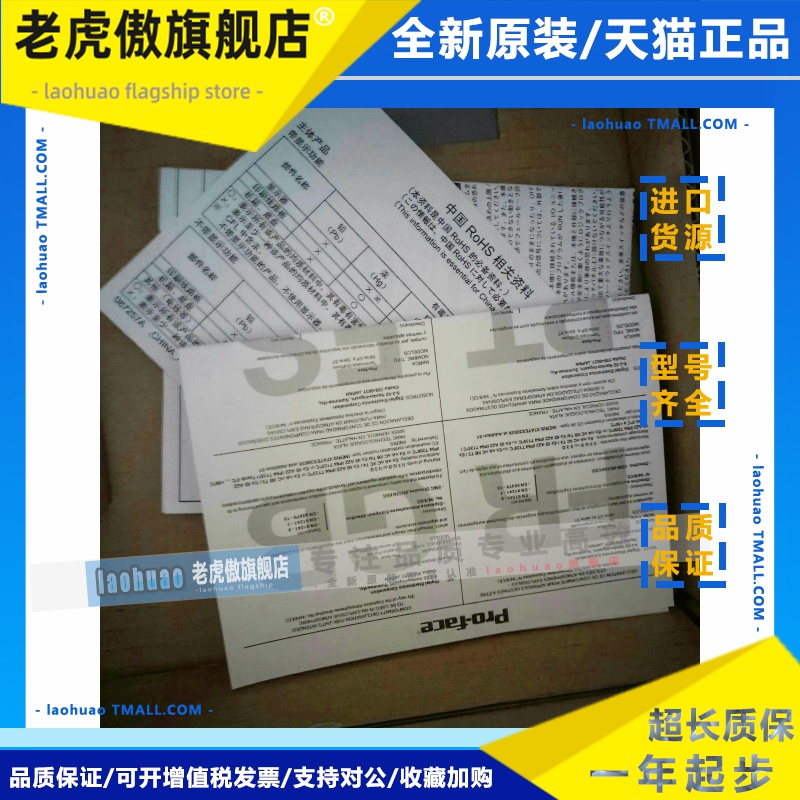 普洛菲斯AGP3301/3300-S1/T1/L1-D24. AST3301W-S1-D24保1年询价