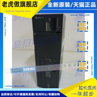 三菱AJ71T32-S3 UC24 AJ72P25 R25 PT35 QLP25 T25B AJ72T35翻新