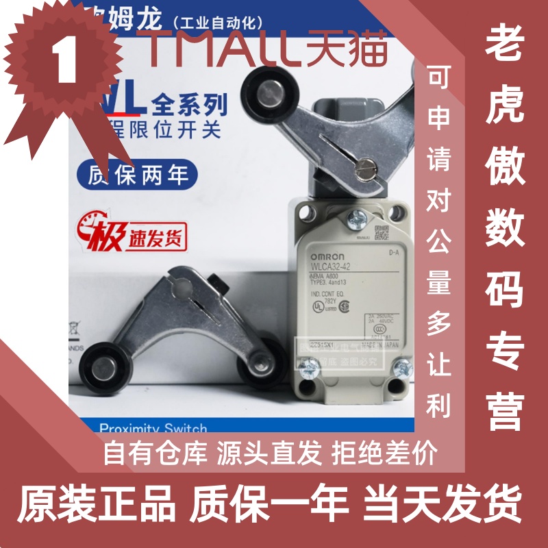欧姆龙行程限位开关WLCA32-41 WLCA32-42 WLCA32-43 CA32-44-LD-N