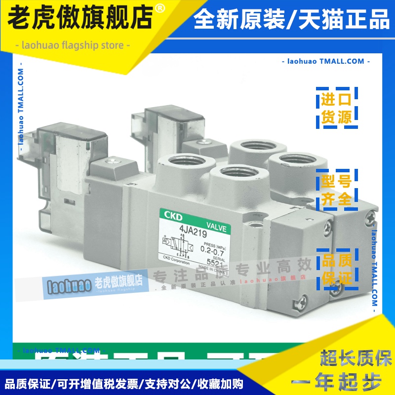 正品CKD电磁阀 4HA119-M5-3 4JA119 4HA219 4JA219 229 239 319
