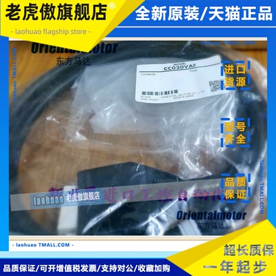 东方马达延长线CC020VZFB2 CC030HBLB CC020VAF CC040VPF CC15BLE