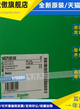 施耐德昆腾140中央处理器140CPU65160 140CPU65150/65150C/67160C