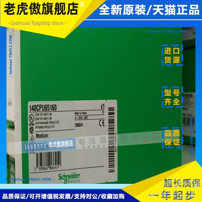 施耐德昆腾140中央处理器140CPU65160 140CPU65150/65150C/67160C