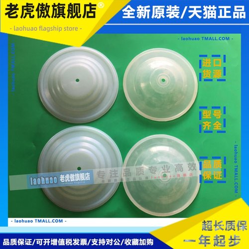 固瑞克716膜片气动隔膜泵隔膜片D52911膜片husky716/515膜半寸泵