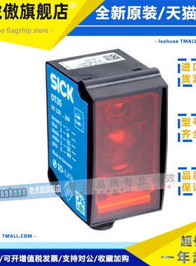 SICK西克距离传感器1057657 DL35-B15552现货1017904 WT12L-2B550
