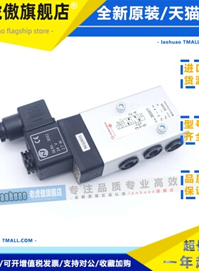 2623077诺格林/2623079 2636047 2636021 2636022海龙电磁阀