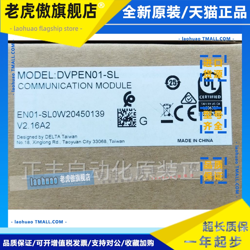 台达DELTA网络模块DVPEN01-SL DVPDNET-SL全新原装正品现货