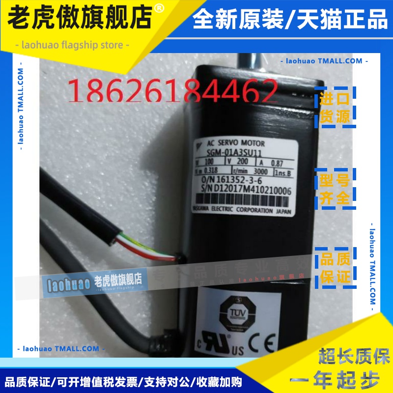 安川电机原装产品SGM-02U3B4L/ SGM-01U3B4L/ SGM-04U3B4L库存充