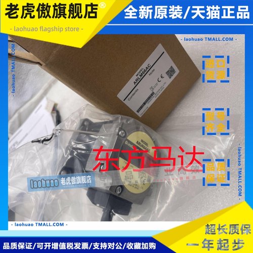 东方电机ARLM66AC ARLM69AA ARLM69MA ARLM98AC-H50