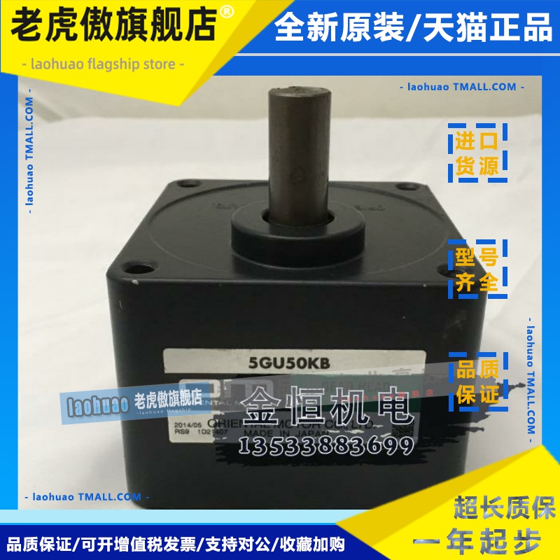 原装OM东电机方电机减速箱牙箱5GU20KB 5GU30KB 5GU36KB 5GU50KB