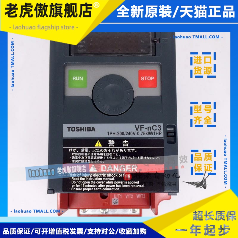 原装正品东芝变频器VFNC3S-2015PL 220V 1.5KW VFNC3S
