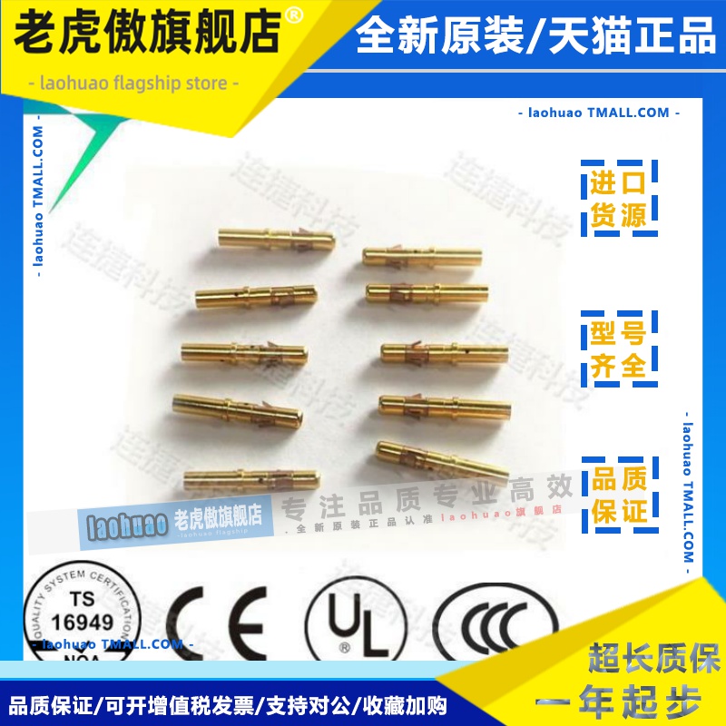 SOURIAU RM16M23K 镀金压接式机加工公针 TrimTrio 16AWG