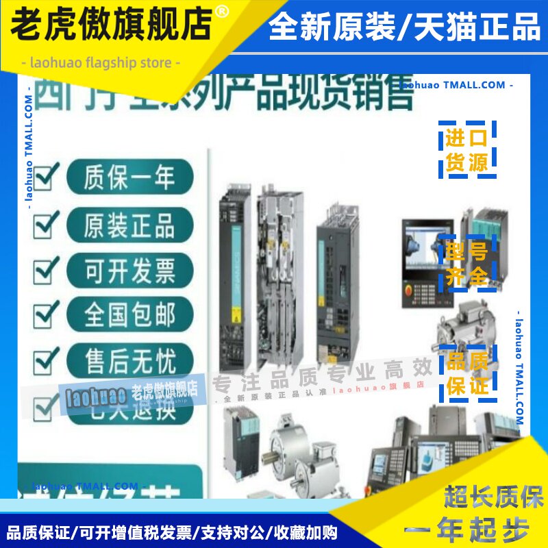 西门子主板6FC5357-0BB15/21/22/24/25/33/34/35-0AA/AB/AE0/1/2