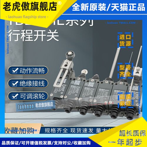 正泰行程开关限位微动开关YBLX-ME8108 8104 8101 8111 8107 8112