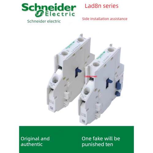 正品施耐德接触器侧面辅助触点模块Lad8N11/Lad8N20辅助触点原装
