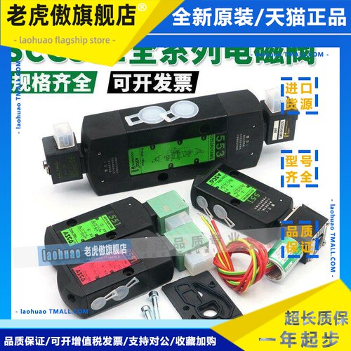 气动电磁阀G551A001MS/G531C017MS/G8551A002MS/C018/005MS换向阀