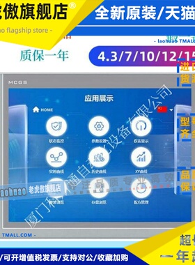 昆仑通态触摸屏mcgs710寸TPC7012EL22EXEWEI1021ET7032KXKT1051KI