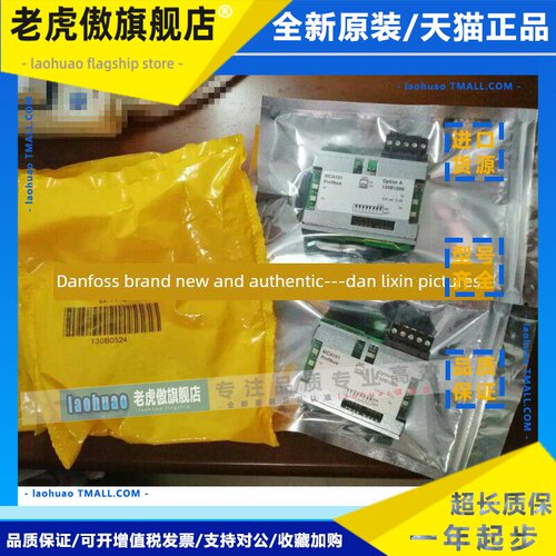 丹佛斯逆变通信卡Mca101 130B1200，全新，正品保证