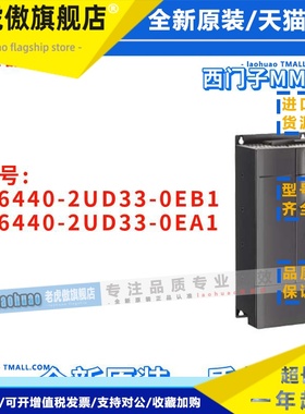 西门子 6SE6440-2UD33-0EB1/0EA1 MM440 变频器 6SE64402UD330EA1