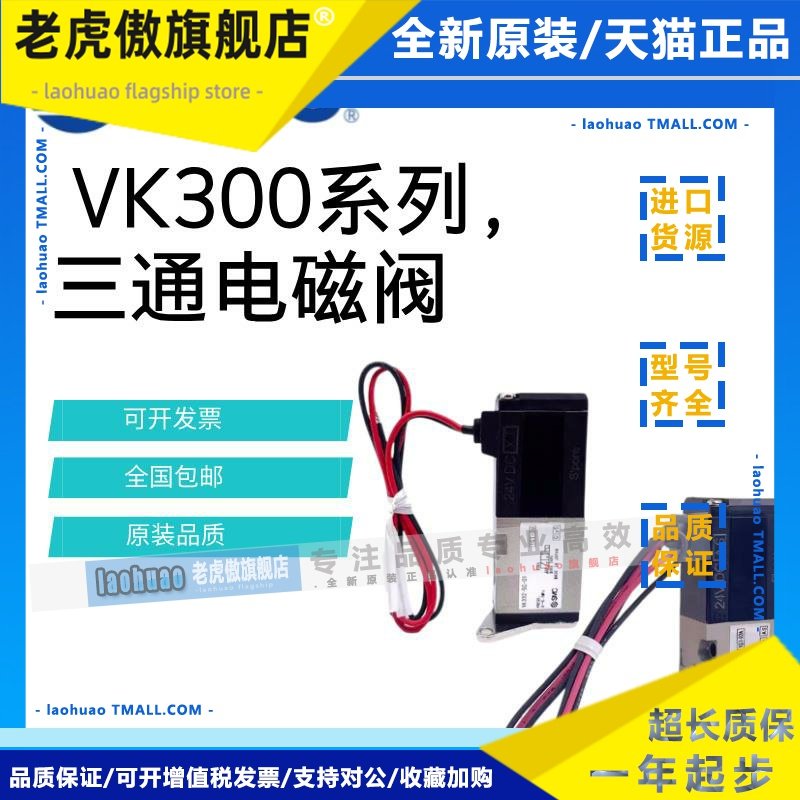 SMC三通电磁阀VK332-5G-M5-01-F VK332V-5G-01-F VK332V-5G-M5-F