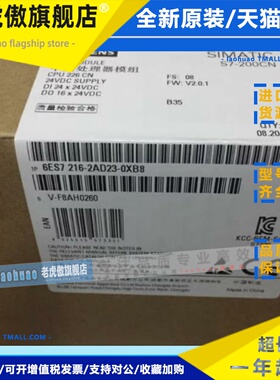 6ES7216-2AD23-0XB8西门子S7-200CPU模块6ES72162AD230XB8现货议