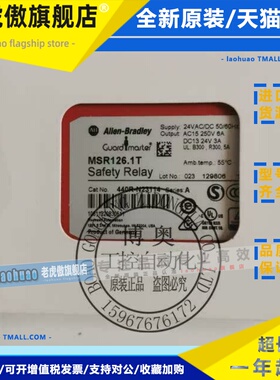 全新AB安全继电器MSR127TP 440R-N23132 MSR126.1T 440R-N23114