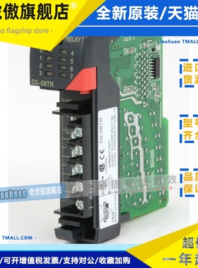 D2-08TR 光洋 KOYO PLC Output Z-8TR1 Direct Logic 205