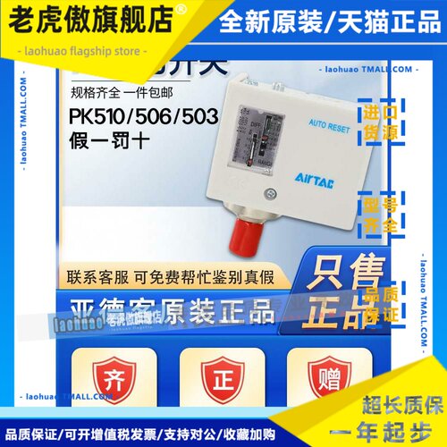 压力传感器PK503/506/510机械式空气压力检测开关控制器-M