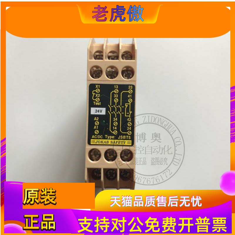 原装JOKAB佳可保JSBT5 JSBT5T JSBR4 24V现货询价