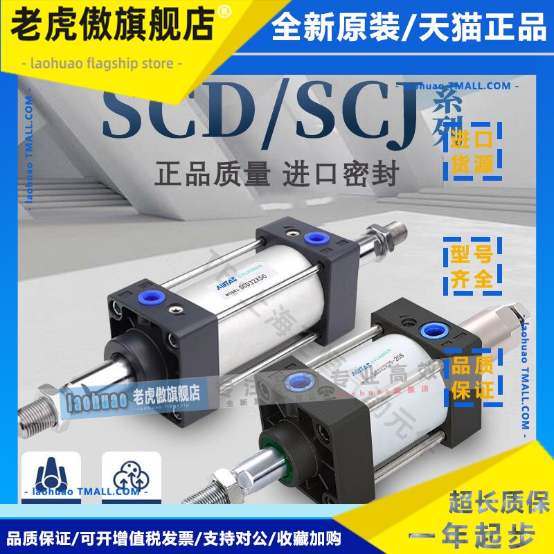 亚德客型可调行程气缸SCJ32/40/50/63/80/100X25*50-75100125/SCD图片