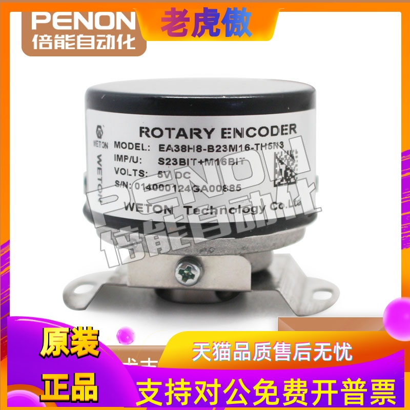 EA38H8-B23M16-TH5N3-TH5N3R1 J伺服编码器EA35H8-B20-4 5TH5N3A