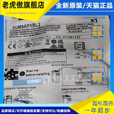 TE特勒美科(原施耐德）接近开关 XUM9APXBL2全新原装正品可开发票