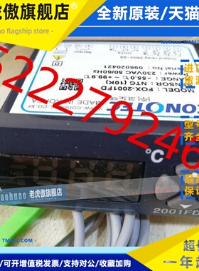 韩国原装CONOTEC大成温控器 FOX-2001 FOX-2001F FOX-2001D