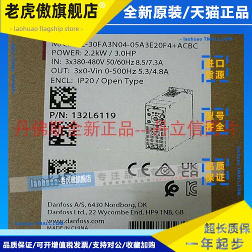 丹佛斯变频器iC2-30FA3N04-05A3E20F4+ACBC 132L6119 2.2KW