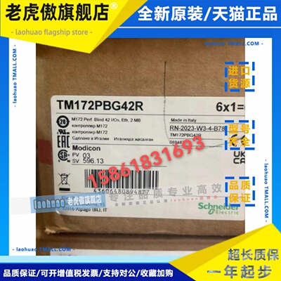 施耐德模块TM172PDG42R/TM172PBG42R/TM172PDG28R/PBG28R/ASCTB28