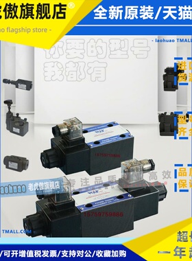 峰昌换向电磁阀WD-G02-C3-A2-N-9 G03-C5-D2-N B2B60 4 12裁断机