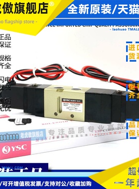 韩国YSC气动电磁阀YSVF3130 3230 3330 3430 3134 YVP342控换向阀
