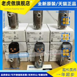 ifm易福门PN2070 PN2071 PN2097 PN2093 PN2094 PN2099压力传感器