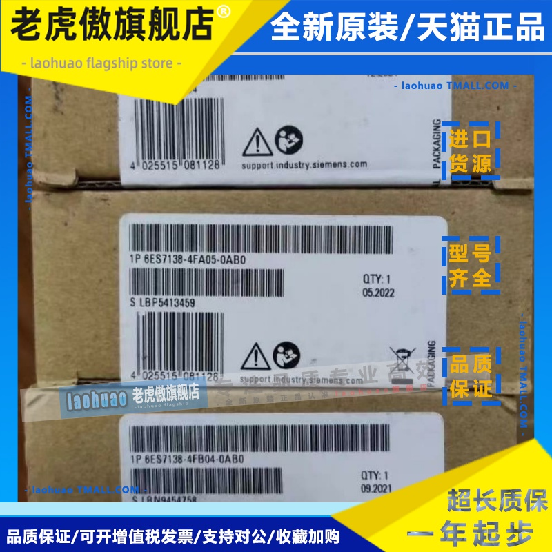 6ES7138-4FA05/4FA04/4FA03/4FB04/4FB03/4FAB0-0AB0西门子模块S