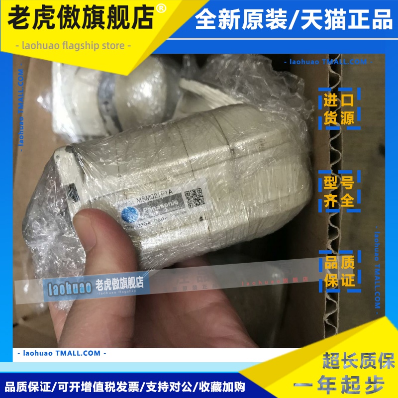 MSM021P1A 松下伺服电机 测试包好现货 专业销售维修一体化