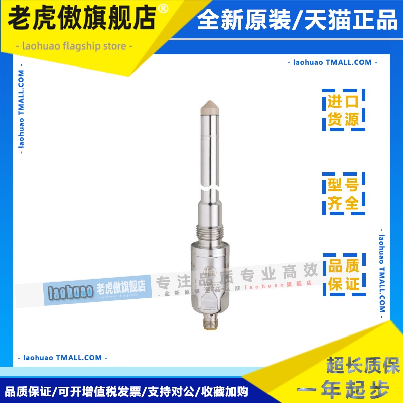 IFM易福门 卫生型 液位传感器 LMT104 LMT110 LMT121 LMC410 现货