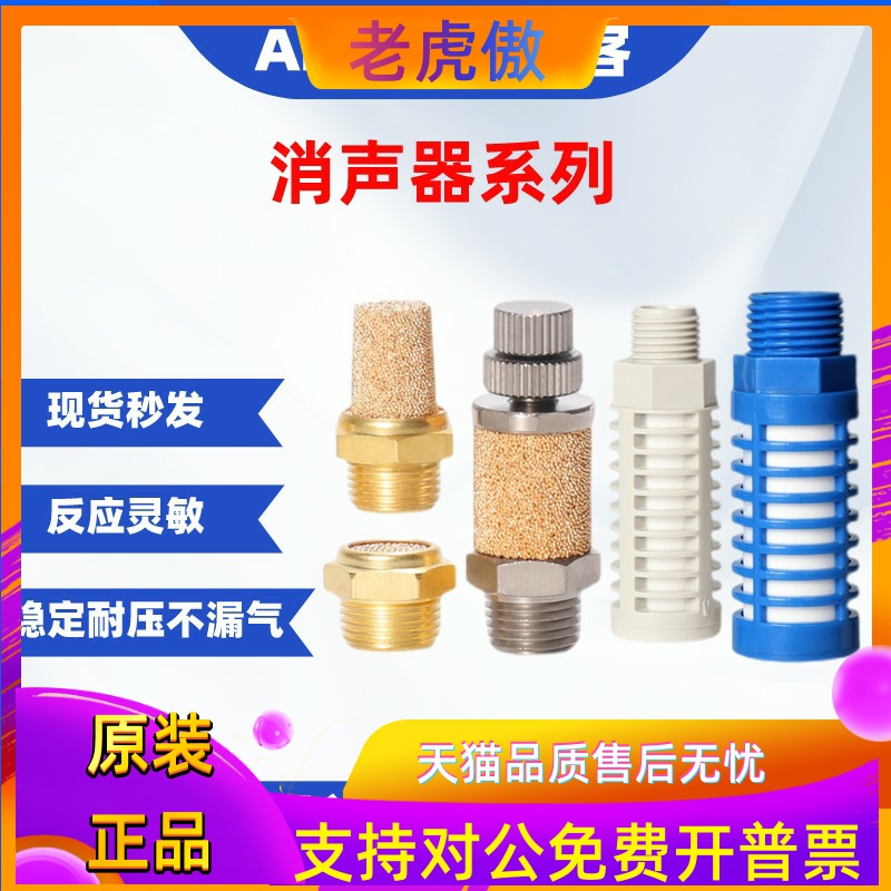 亚德客消声器 消音器 BSLM5 BSL01 BSL02 BSL03 BSL04 AirTAC
