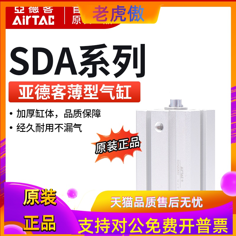 SDAS40带磁 原装亚德客薄型气缸SDA40X5X10X15X20X30X40X50X75-S