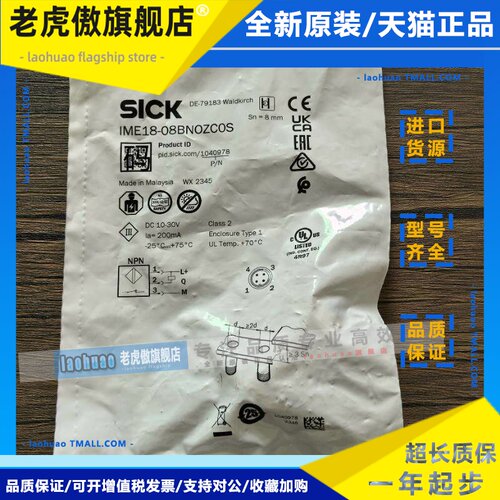 全新原装正品 SICK西克 IME18-08BNOZCOS 接近开关 1040978 现货