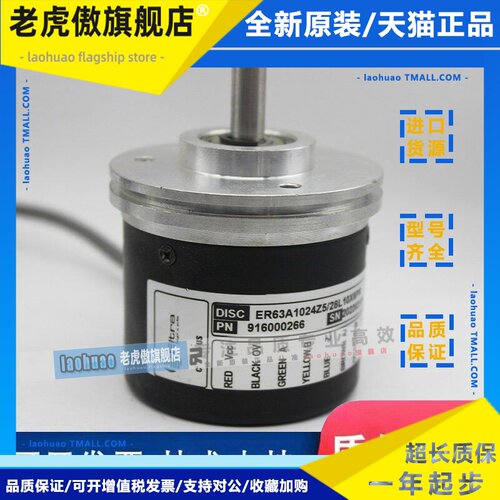 ELtra意尔创型编码器EL63A1024Z5/28L10X6PR2 1000S5/28P 2048