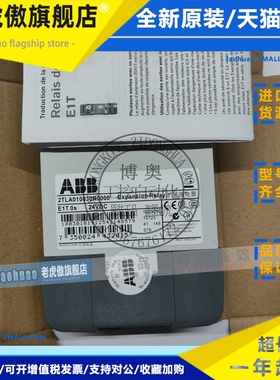 ABB/JOKAB佳可保安全继电器E1T 0S 1S 2TLA010030R2000/R0000现货
