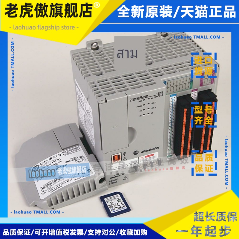 1769-L24ER-QBFC1B-AB罗克韦尔CompactLogix 750KBDI/OAI/O控制器