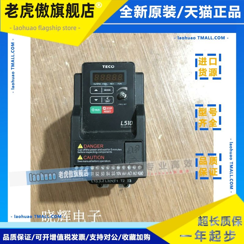 L510-201-H1-N 东元变频器 220v/0.75kw 包质量现货实物拍摄
